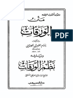 الورقات PDF