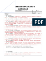 沙特阿拉伯保障房（三期）项目 建筑专业技术交底