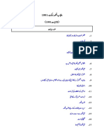شفعہ ایکٹ 1991 - UR PDF