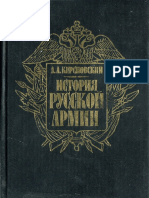 Kersnovsliy Aa03 PDF
