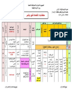 مخطط شهر نوفمبر PDF