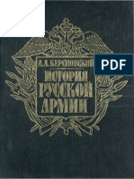 Kersnovsliy Aa02 PDF
