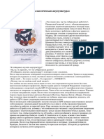 NeoClassic Preface-RU PDF