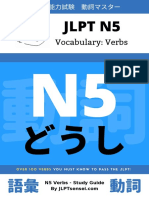 JLPT N5 Verbs