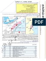 و.م.أ - الميغالوبوليس 2020 PDF