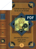 Germeticheskaya Kosmografia - 2001 PDF