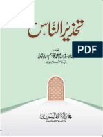 TAHZEER_UN_NAAS.pdf