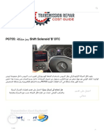 P0755 - رمز مشكلة Shift Solenoid 'B' DTC