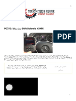 P0750 - رمز مشكلة Shift Solenoid 'a' DTC