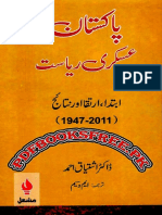 Pak Askari Riasat PDF