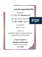 ព្រះពុទ្ធសាសនានិងបញ្ហាសម័យទំនើប