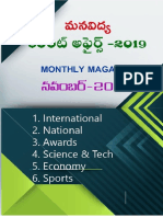 November 2019 (Manavidya Telugu)