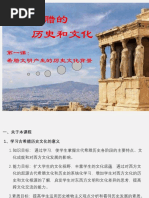 一生要读知的100处世界名址) 王岳川高清图文版 PDF