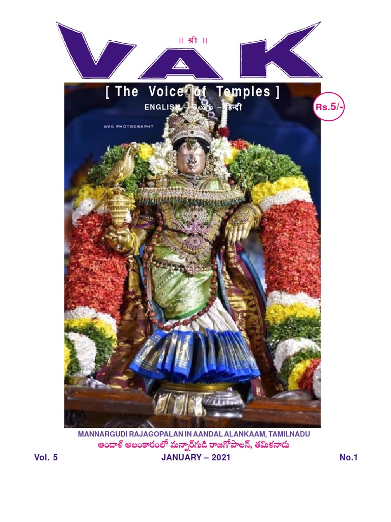 Vak Jan 21 Pdf Sita Supreme Court Of India