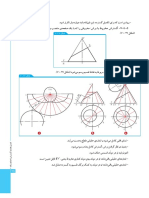 گسترش احجام