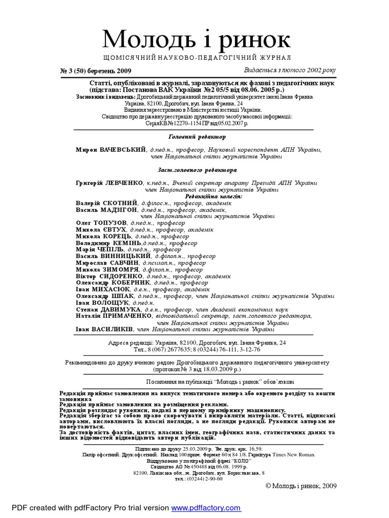 Контрольная работа по теме Сприяння адвокатом механізму реалізації прав і обов'язків