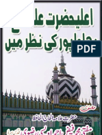 Alahazrat Ulama e Bahawalpur Ki Nazar Mein