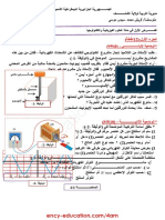 Physics 4am20 1trim d4 PDF
