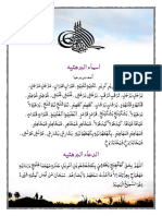 Asma Barhatihin PDF