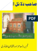 SahibeDalailUlKhairatIma.pdf