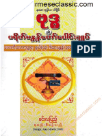 ဗုဒၶ၏ပရိတ္မႏၲန္ေတာ္ေပါင္းခ်ဳပ္ PDF