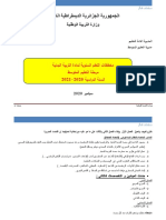 PDF تربية بدنية ورياضية