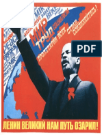 CommunistPoster 6