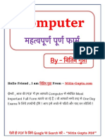 कंप्यूटर - महत्वपूर्ण पूर्ण फार्म PDF !! Computer Important Full Forms