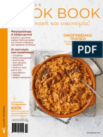 Cook Book - Οκτώβριος 2011 PDF
