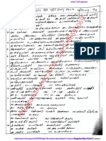 Latest 11th study materials Tamil English