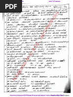 11th Bio Zoology 1 Marks Study Material TM PDF