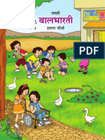 Various - बालभारती - Marathi 04 (, Balbharti (Maharashtra State Board) ) - libgen.li PDF