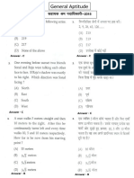 General Aptitude: LGK D Je Inkf/kdkjh&2015