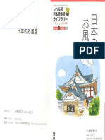 Nihon No Ofuro PDF