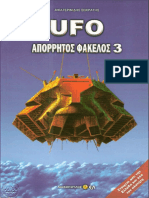 UFO - ΑΠΟΡΡΗΤΟΣ ΦΑΚΕΛΟΣ 3 (Βy Krasodad).pdf