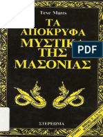 Texe Marrs - Ta Apokryfa Mystika tis Masonias.pdf