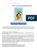 Download Bade Ghar Ki Beti Hindi PDF