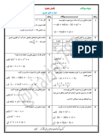 Soal 9 Riazi F5 2