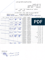 les mitier1 استدراك.pdf