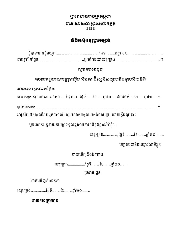 Absent Form | PDF