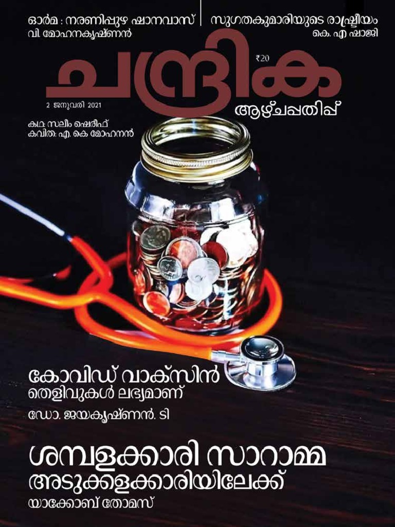 Chandrika Weekly 21 January 2 Pdf