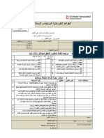 QC- ACE-QA-019-05 القواعد الخرسانية المسلحة و السملات