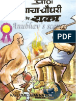 ChachachoudharyaurRaka.pdf