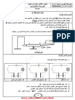 Physics 4am19 1trim11 PDF