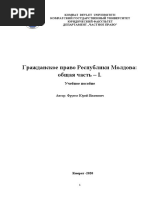 Тема 1 ГП об.часть,2 курс 