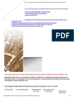 SiderWeld - Сварочная проволока для дуговой сварки металлическим электродом в среде защитного газа