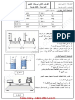 Physics 1am19 2trim d4