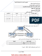 Physics 1am19 2trim d5 PDF