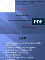 მკრტჩიან. მე-15 ჯგუფი [Автосохраненный]