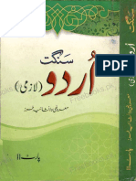 Sanggat Urdu Key To Urdu For 12th Class (Freebooks - PK) PDF